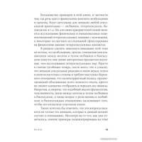  Альпина Нон-фикшн. Вагина. Новая история женской сексуальности (Наоми Вульф)