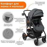 Универсальная коляска Bubago Zoom (3 в 1, темно-серый)