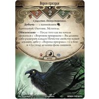 Настольная игра Мир Хобби Ужас Аркхэма. Карточная игра: Нарушенный круг. Единство и разоч.