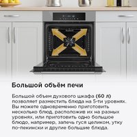 Электрический духовой шкаф MAUNFELD AEOD60103S