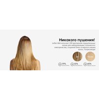 Фен Laifen Mini (голубой)