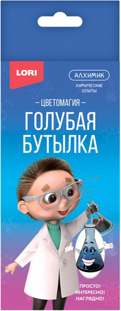 

Набор для опытов Lori Химические опыты. Голубая бутылка Оп-055