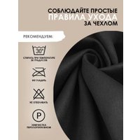 Чехол для кресла VMMGame Poncho P1BK (coal) в Витебске