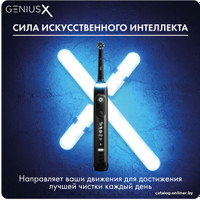 Электрическая зубная щетка Oral-B Genius X Cross Action D706.513.6 (черный)