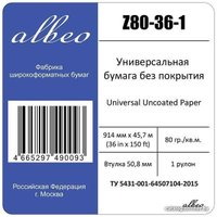 Инженерная бумага Albeo Engineer 914 мм x 45.7 м 80 г/м2 Z80-36-1