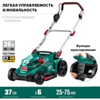 Газонокосилка Зубр Мастер ГКЛ-3736-42 (с 2-мя АКБ)