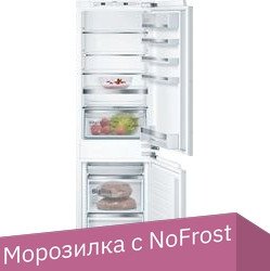 

Холодильник Bosch KIN86HD20R