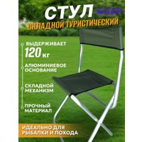 Стул Manko большой со спинкой (алюминий д.22мм)