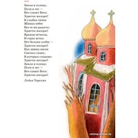 Книга издательства Нигма. Пасх книга для детей: рассказы и стихи рус писателей и поэтов (Стрыгина Т.) в Гомеле