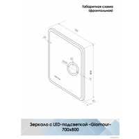  Континент Зеркало Glamour LED 70x80 (часы, увеличительное зеркало)