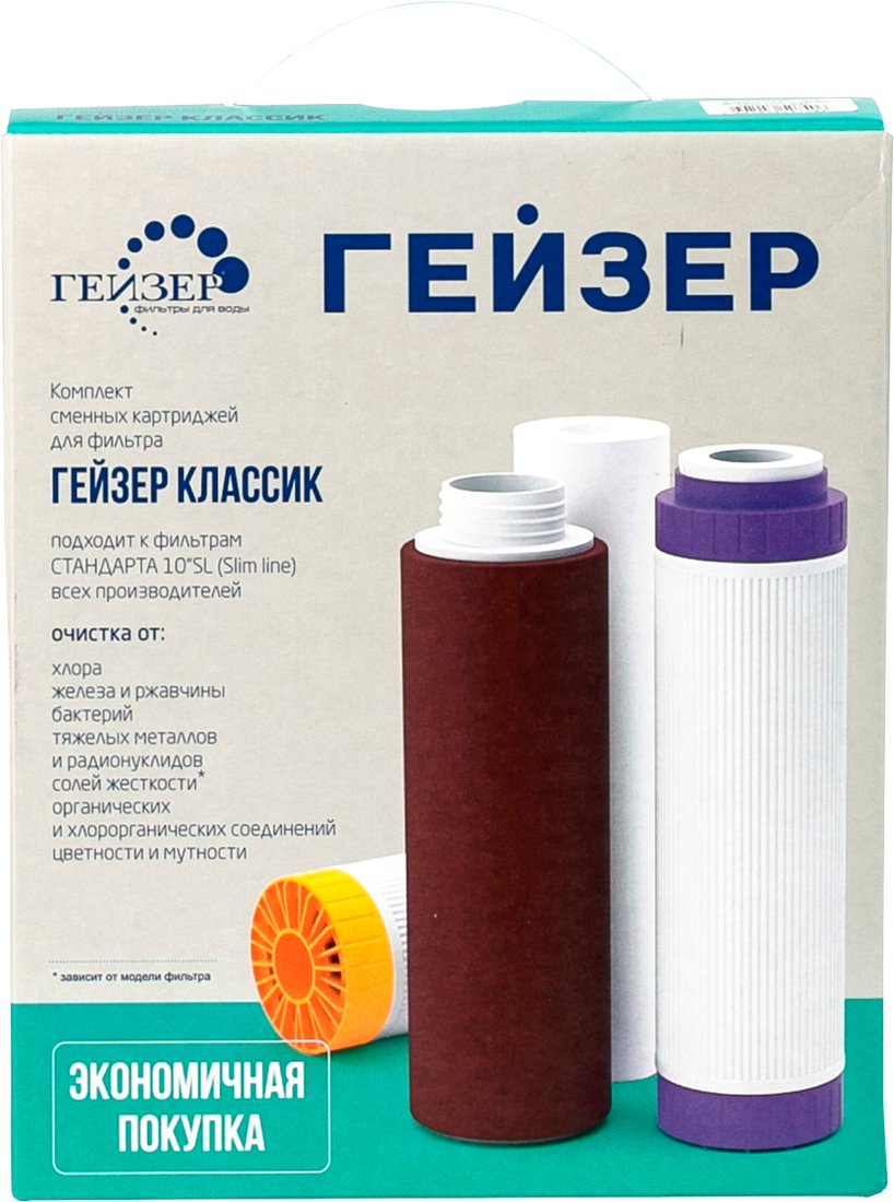 

Комплект картриджей Гейзер К-3 (для железистой воды)