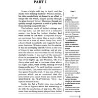 Книга издательства АСТ. 1984: читаем в оригинале с комментарием (Оруэлл Д.)