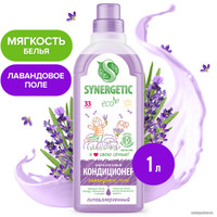 Кондиционер для белья Synergetic гипоаллергенный Лавандовое поле 1 л