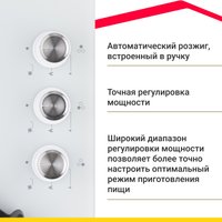 Варочная панель Simfer H45N35W571