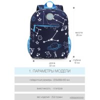 Детский рюкзак Grizzly RK-177-3/1 (космозавр)