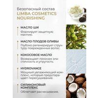 Кондиционер Limba Cosmetics Nourishing (300 мл)