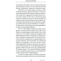 Книга издательства АСТ. СССР 2010. Пионер - ты в ответе за все! (Широков А.В.)