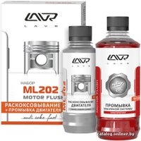 Присадка в цилиндр Lavr ML202 Раскоксовывание+промывка двигателя 185мл (Ln2505)