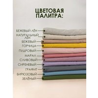 Семейный комплект постельного белья Mio Tesoro Дуэт сем Лен320-4 (марал)