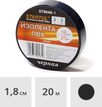 Изолента Startul Profi ST9046-1 (черная)