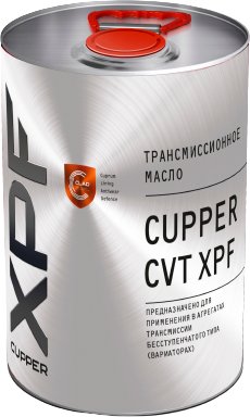 

Трансмиссионное масло Cupper CVT XPF 4л