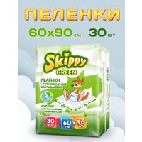 Набор одноразовых пеленок Skippy Green впитывающие 60x90 (30 шт)