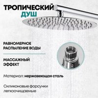 Душевая система  Grocenberg GB5099CR-1 (хром)