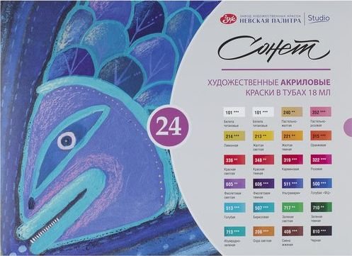 

Акриловые краски Невская палитра Сонет 24шт х 18мл 28412525