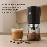 Аккумуляторная кофемолка Redmond (Редмонд) CG803