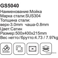 Кухонная мойка Gappo GS5040