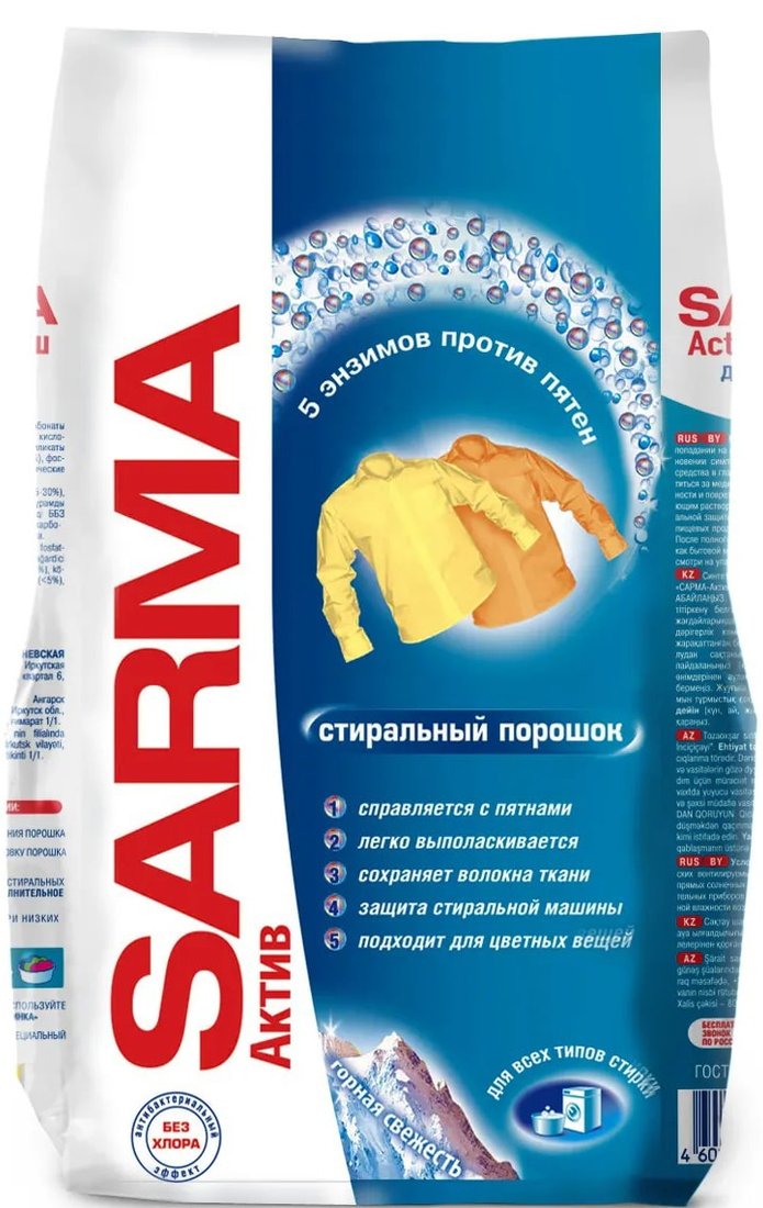 

Стиральный порошок Sarma Актив Горная свежесть 800 г