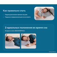 Спальная подушка Trelax Sola П30 (For Man)