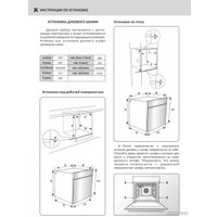 Электрический духовой шкаф Exiteq EXO-109 (черный)