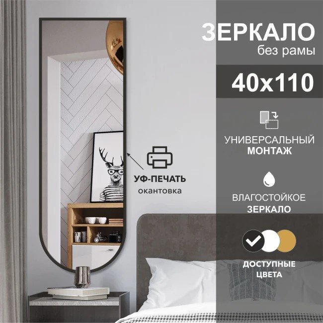 Алмаз-Люкс Зеркало Д-038