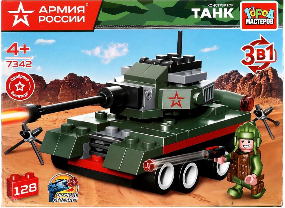 

Конструктор Город мастеров Армия России Танк 3в1 7342-JS