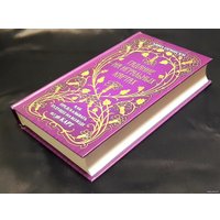 Книга издательства Эксмо. Гадание на игральных картах. Как предсказывать будущее на колоде из 36 карт (Анна Огински)