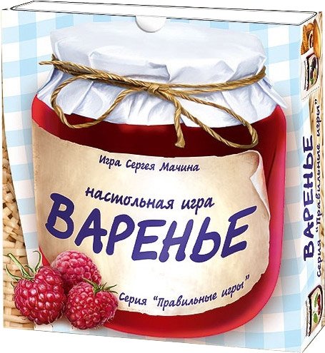 

Настольная игра Правильные игры Варенье