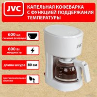 Капельная кофеварка JVC JK-CF25 (белый)