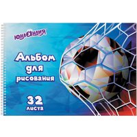 Альбом для рисования Юнландия Футбол 105076 (32 л)