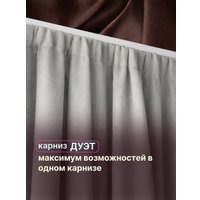 Карниз для штор Sundays Home Дуэт 1/2-рядный (составной, белый, 2м)