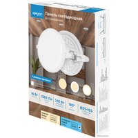 Светодиодная панель Apeyron 06-107 в Гомеле