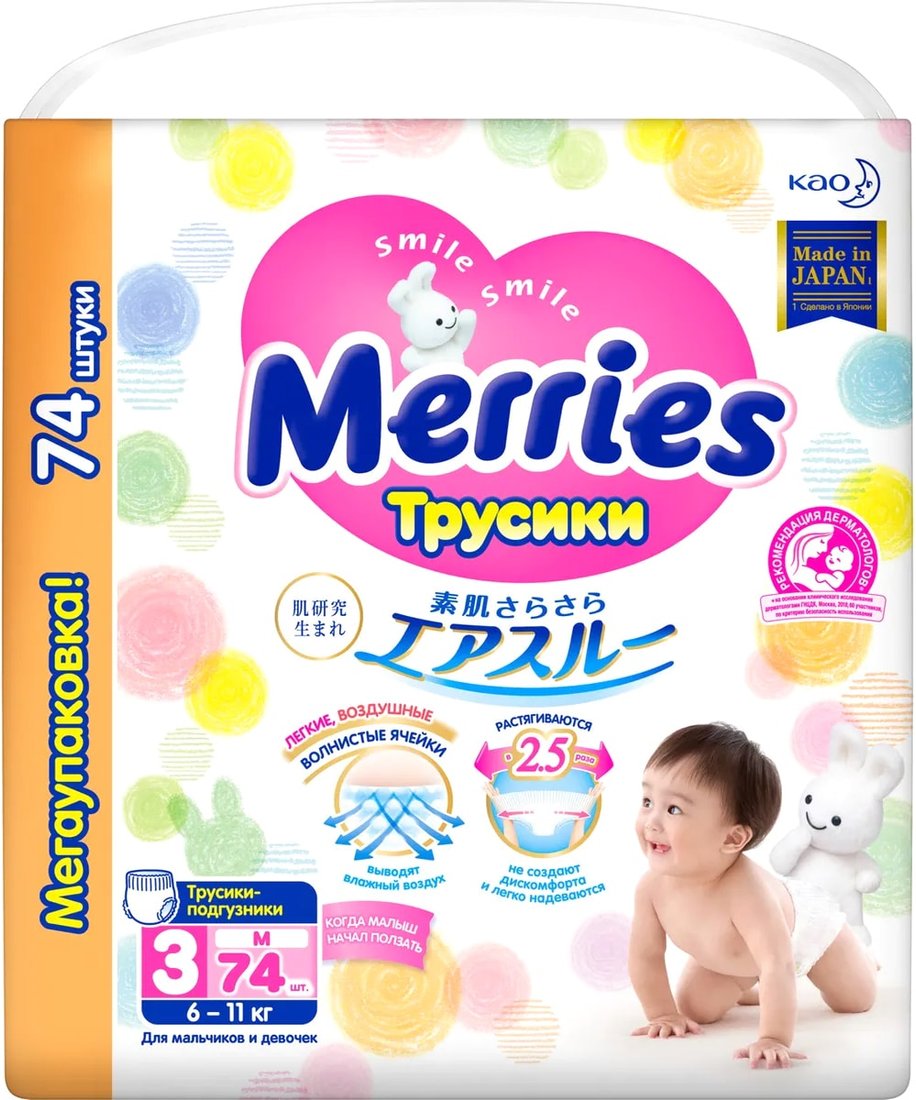 

Трусики-подгузники Merries M Megapack (74 шт)