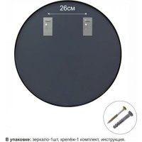 Зеркало Алмаз-Люкс MA3-60r black (60 cм)