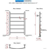 Полотенцесушитель Ростела Соната нижнее подключение 1/2