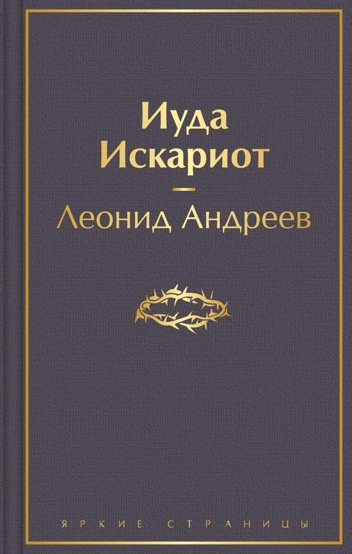 

Книга издательства Эксмо. Квентин Дорвард (Вальтер Скотт)