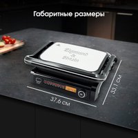 Электрогриль Zigmund & Shtain Grillmeister ZEG-938