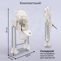 Трансформер Bubago Pablo BG 139-3 (белый)