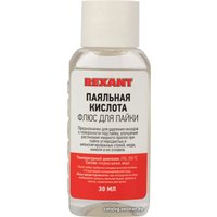 Флюс для пайки Rexant 09-3610