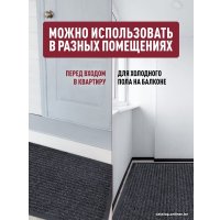 Придверный коврик ComeForte Floor Mat Стандарт 60x90 (серый)