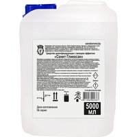 Антисептик Санитарная оборона Санит Гликосан канистра 5 л